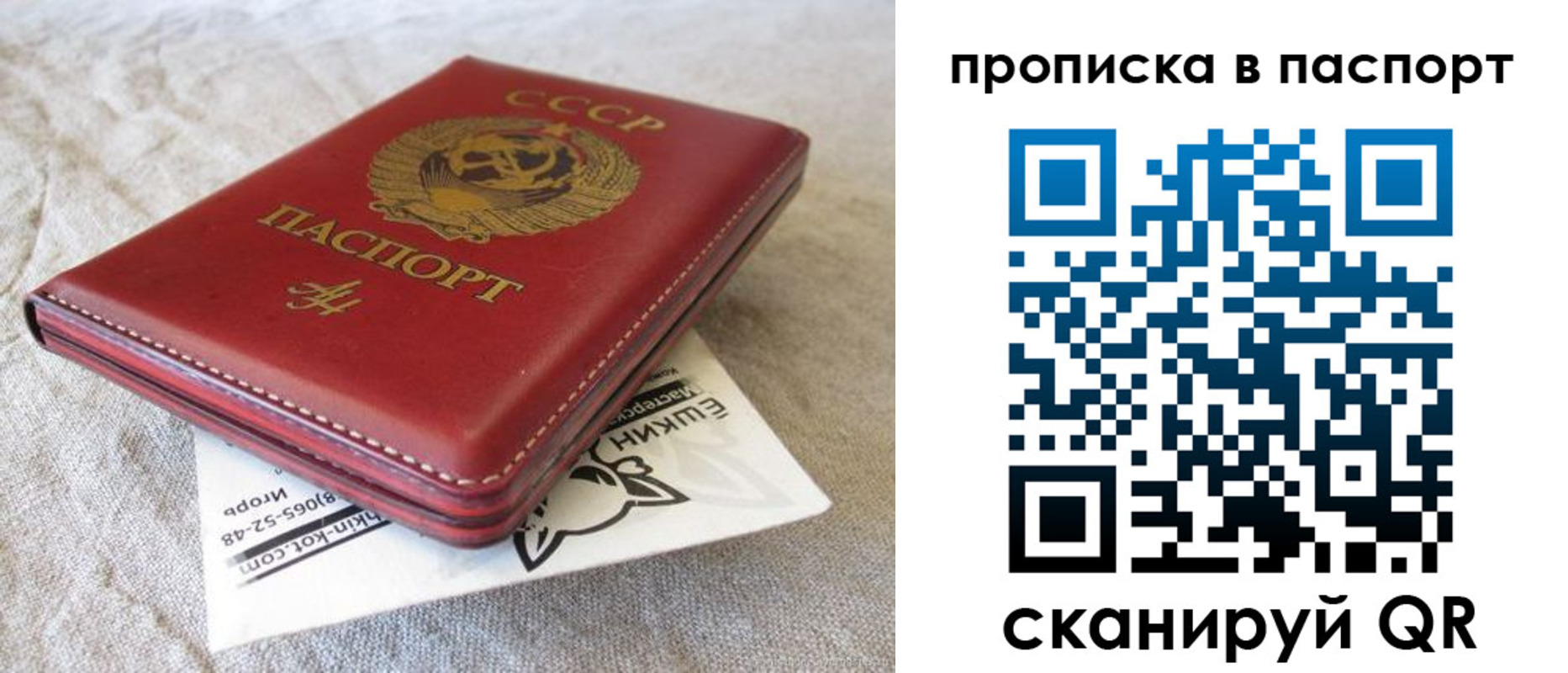 прописка штамп в Рассказово