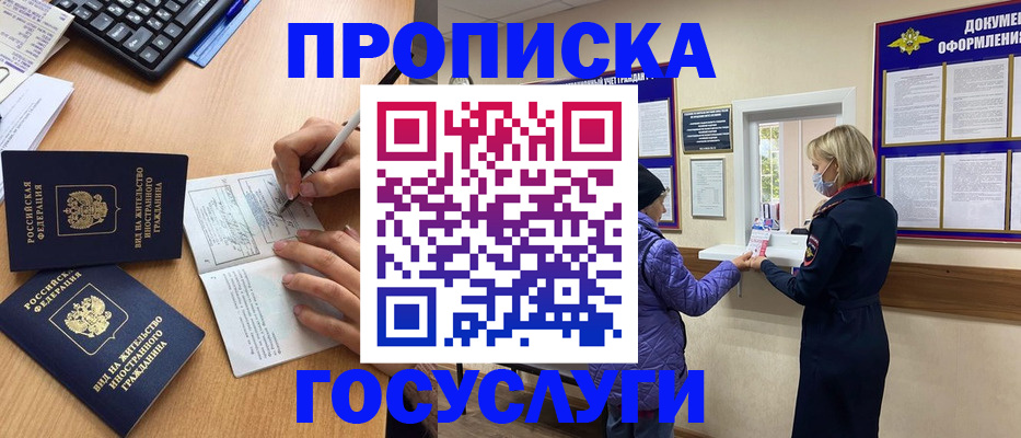 миграционный учет в Рассказово