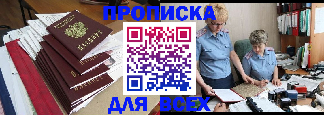 временная регистрация 2025 в Рассказово