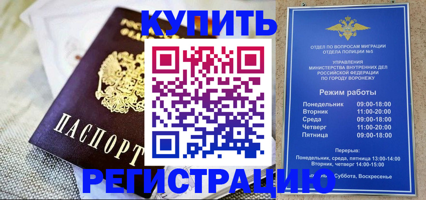 временная регистрация 2025 в Рассказово