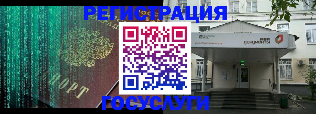 временная регистрация для школы в Рассказово