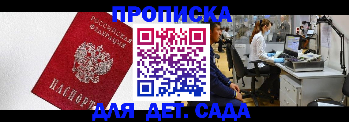 временная регистрация в Рассказово
