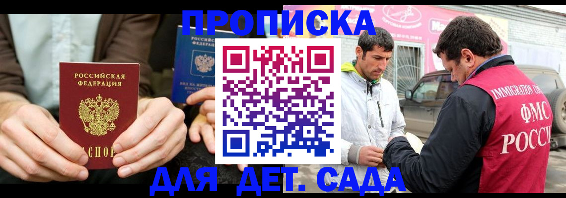 временная регистрация поиск в Рассказово