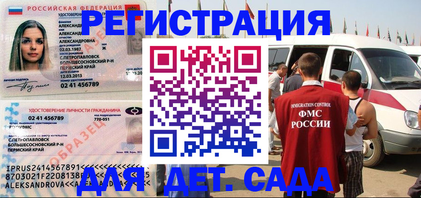 временная регистрация собственник в Рассказово